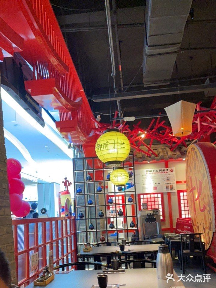 御前十七寿司店