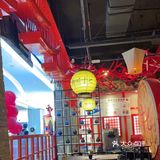 御前十七寿司店