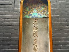 -成都武侯祠博物馆