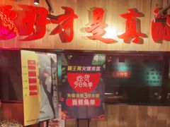门面-腰子哥烤串(石佛营炫特店)