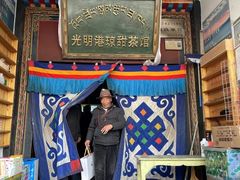 -老光明岗琼甜茶馆
