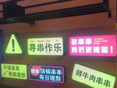 -徐妹串串香(春熙路店)