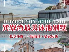 -巽寮湾