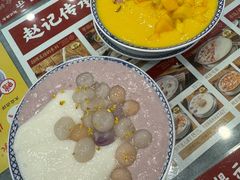 -赵记传承·中国甜品(福州总店)