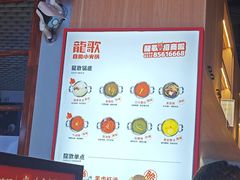 -龍歌自助小火锅(市北和达中心城店)