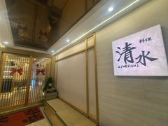 -清水日本料理铁板烧(学府路店)