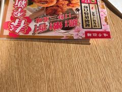 -味千拉面(上虞万和城分店)
