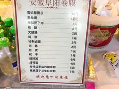 -安徽阜阳卷馍(西单店)