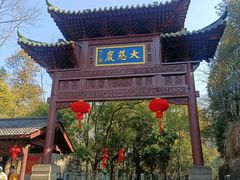-大慈岩风景区
