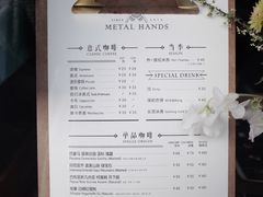 -METAL HANDS(五道营店)