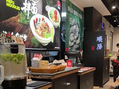 -和府捞面(天河领展广场店)