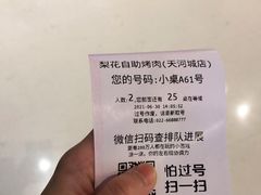 -梨花自助烤肉(天河城店)