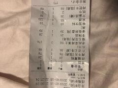 账单-肉匠Korean BBQ(兴盛路店)