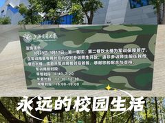 -交通大学（闵行校区）-第二餐饮大楼