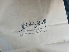 -熊叔熊婶面包房(团结湖店)