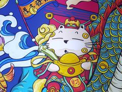 -南锣肥猫·麻辣烤鱼·15年现烤现卖(通州领展店)