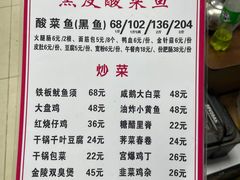 -黑皮酸菜鱼(三山街店)