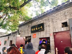 门面-增盛魁小吃店
