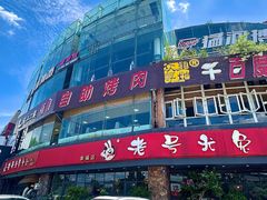 -老号尤兔头(幸福店)