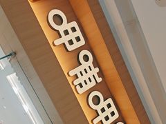 -呷哺呷哺(融创茂店)