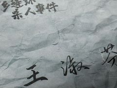 -剧狐剧本杀(徐汇1号店)