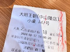 -应天大明王朝·南京菜创始店(中山陵店)