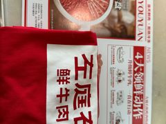 -左庭右院鲜牛肉火锅(浦江欢乐颂店)