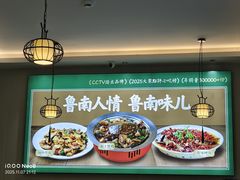 -鲁南仔·滕州炒鸡(经三路店)