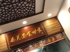 -恩宁刘福记(东华东路店)