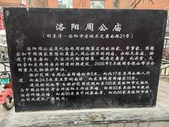 -洛阳周公庙博物馆