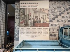 -柳州工业博物馆