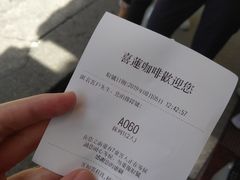 -喜莲咖啡