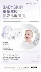 -SKIN79皮肤管理中心