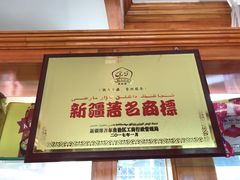 -开帝锐抓饭(和田街店)