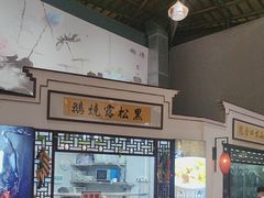 -邑家人·山水四合院