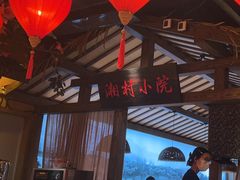 -老湘村·湖南土菜(天河维多利店)