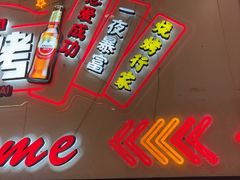 -老杨太太烧烤(文化广场店)