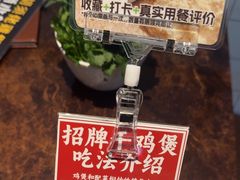 -凤兴鸡煲(宝安海雅店)