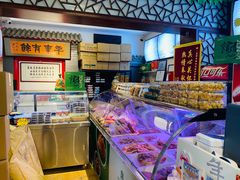 -年记·兴顺斋 牛街清真熟食小吃店