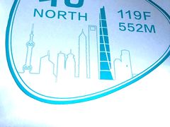 -上海中心大厦