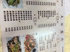 -太白餐厅•三十年老字号•坚持做现菜(体育东横街店)