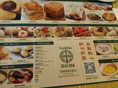 -添好运点心专门店(百老汇店)