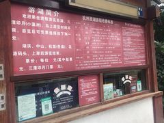 -西湖外事游船(湖滨二公园外事游船码头)