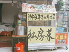 -牛杂大叔(园岭总店)