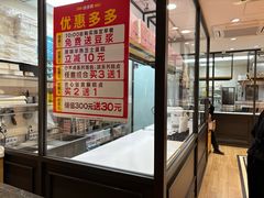 -味多美蛋糕(阜成门店)