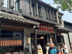 -二泉园老菜馆·百年无锡菜