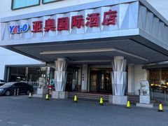 -北京亚奥国际酒店