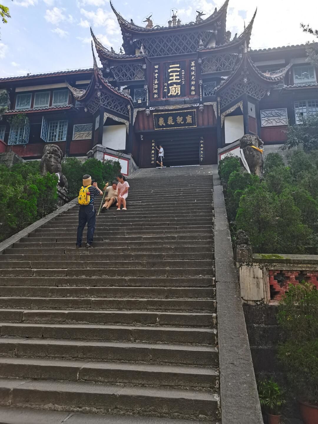 都江堰二王庙