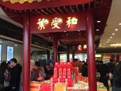 -叶受和(观前街店)