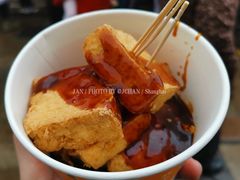 -七宝老街臭豆腐